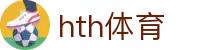 华体会(hth)体育 - 官方体育赛事入口